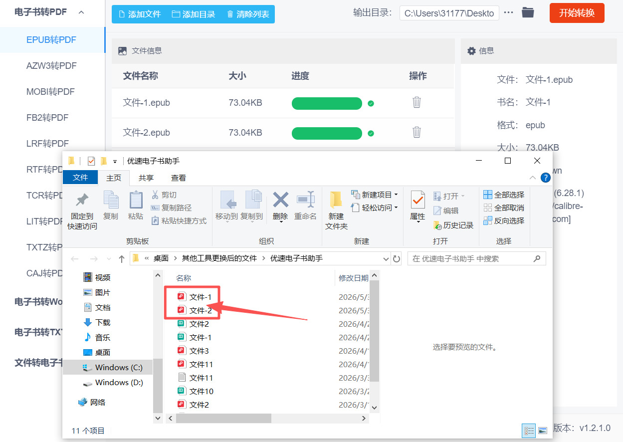 方法二 步骤4.jpeg