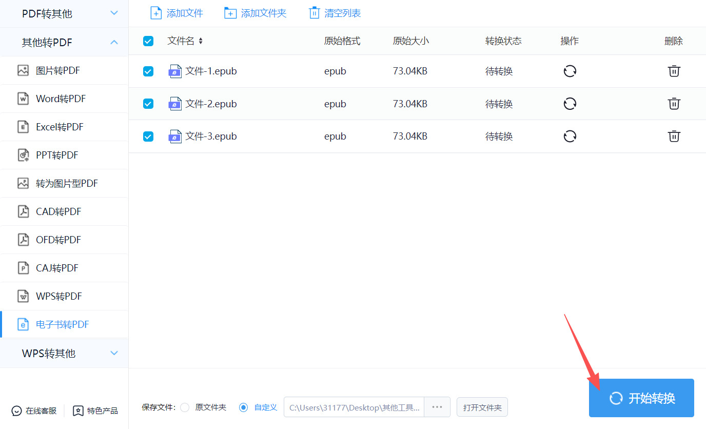 方法三 步骤3.jpeg