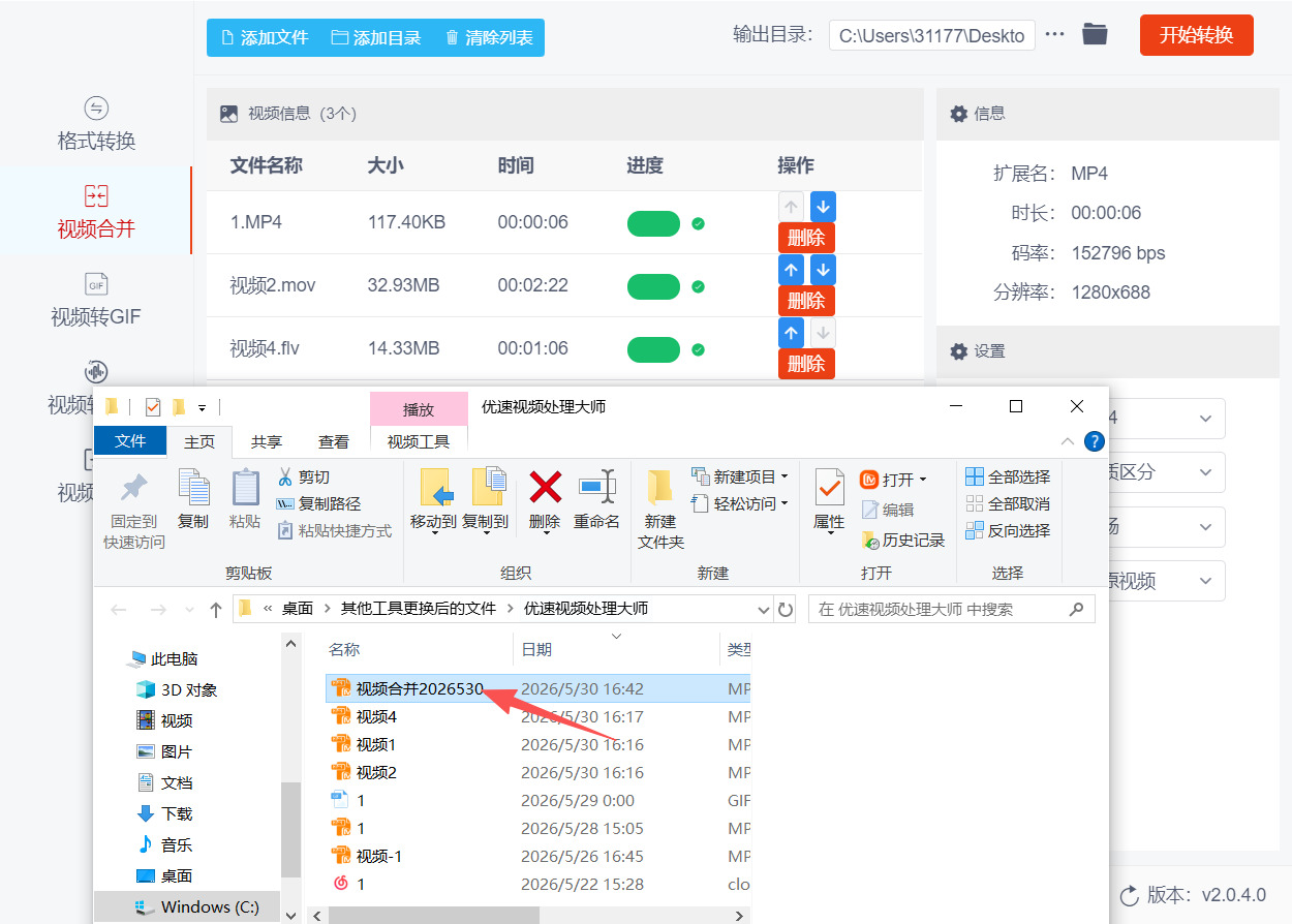 方法二 步骤5.jpeg