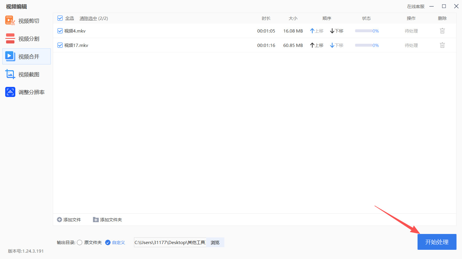 方法四 步骤4.jpeg