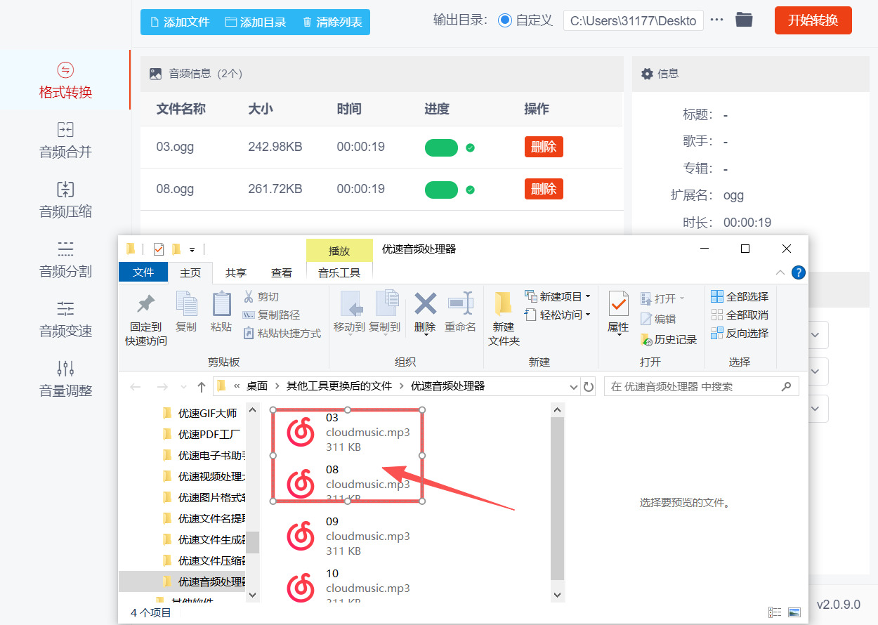 方法二 步骤5.jpeg
