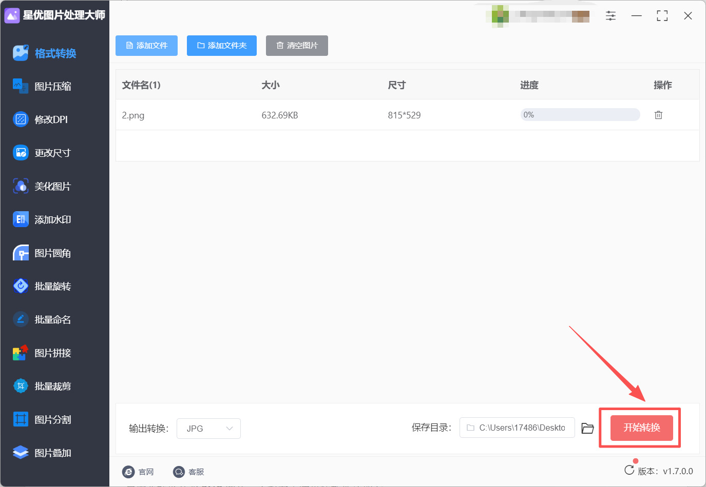 1781753899358242.jpeg 方法1 步骤4.jpeg