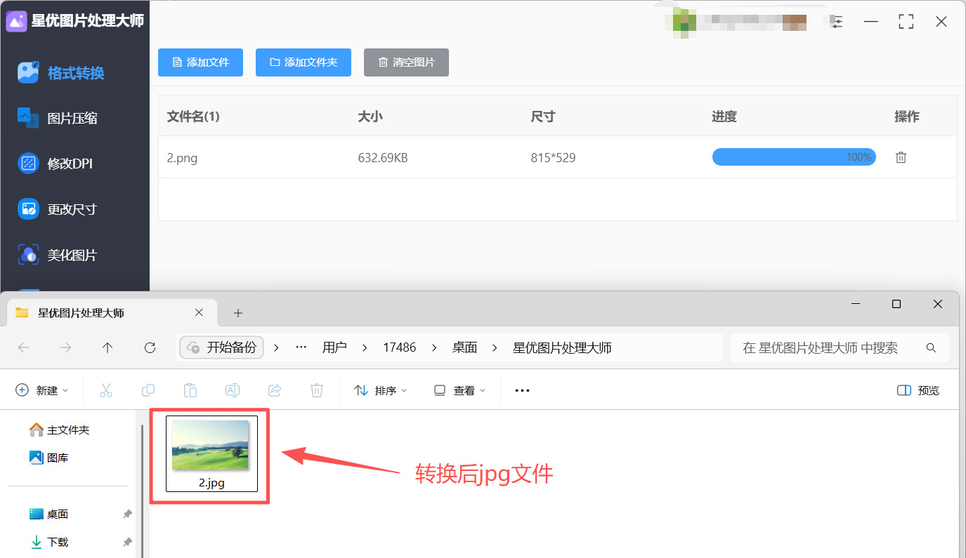 1781753905453413.jpeg 方法1 步骤5.jpeg