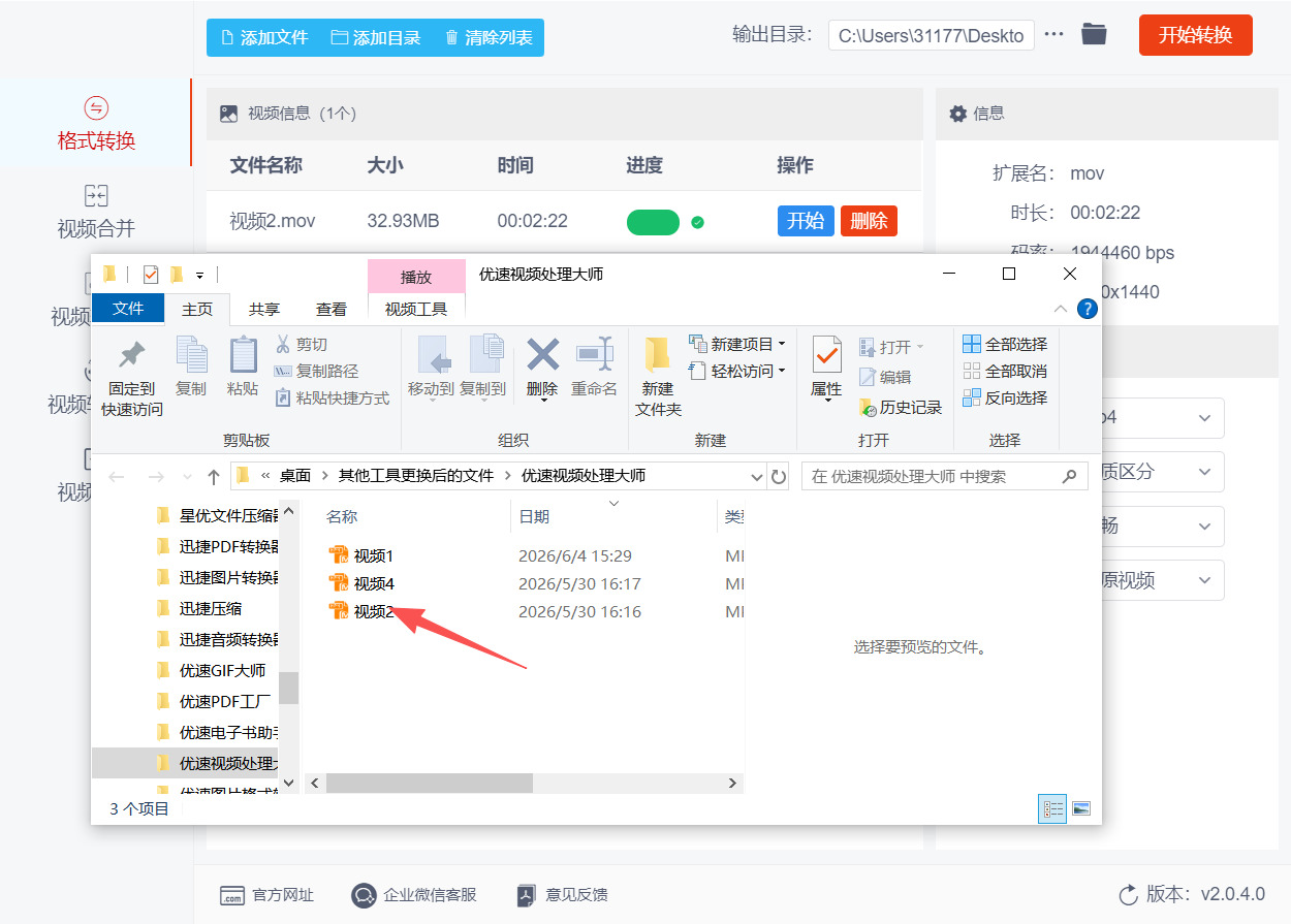 方法二 步骤5.jpeg