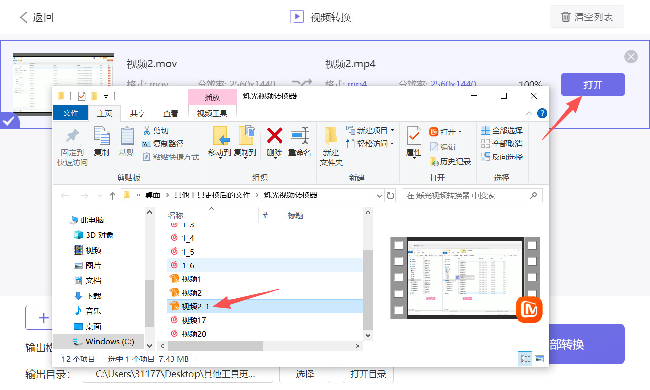 方法三 步骤5.jpeg