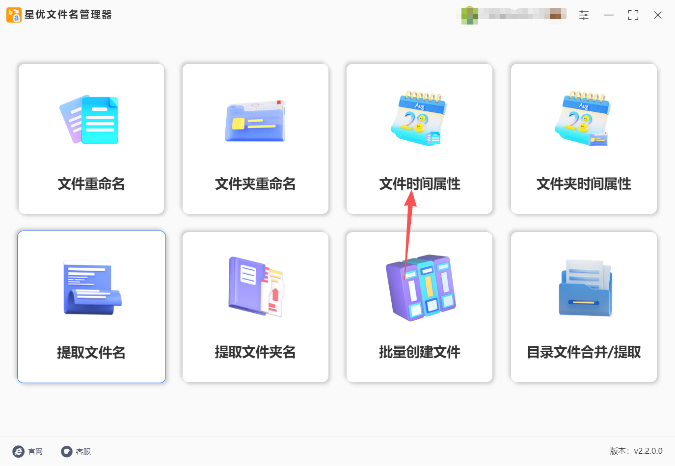 方法一 步骤1.jpeg