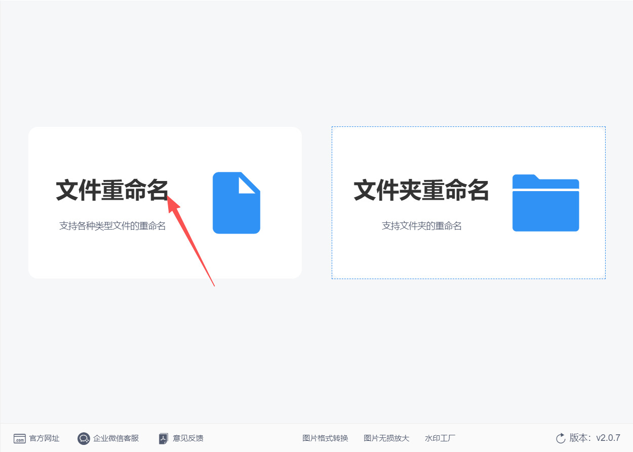 方法二 步骤1.jpeg