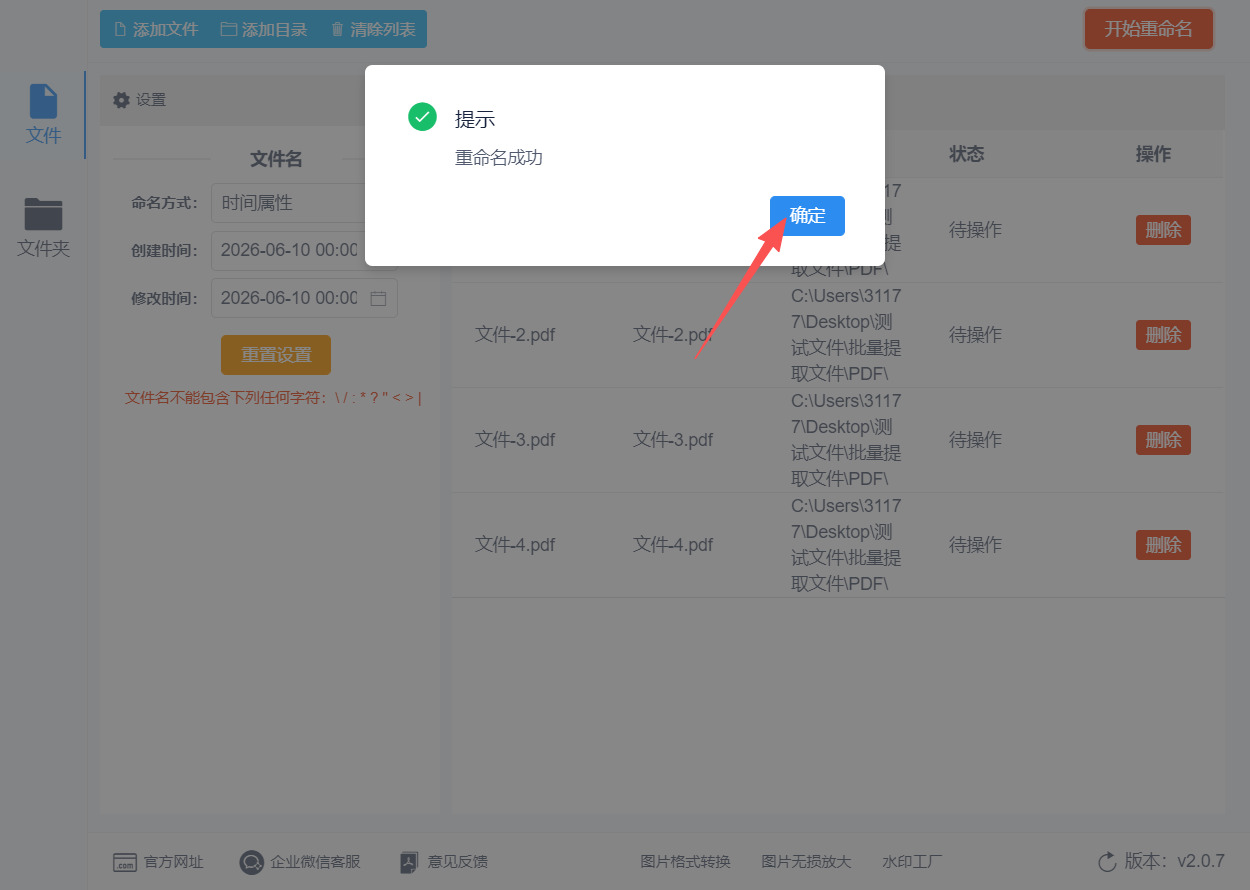 方法二 步骤5.jpeg