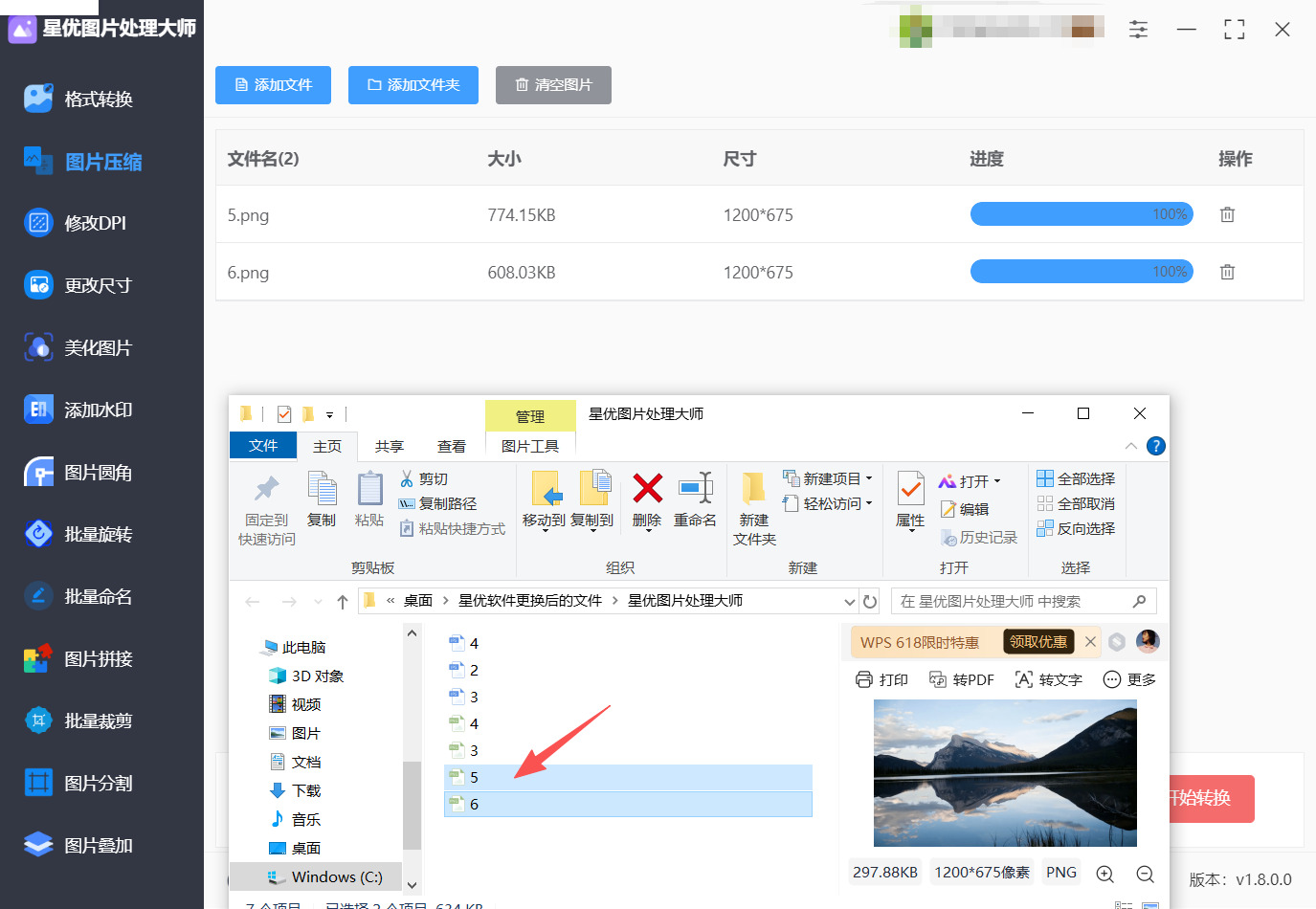 方法二 步骤5.jpeg