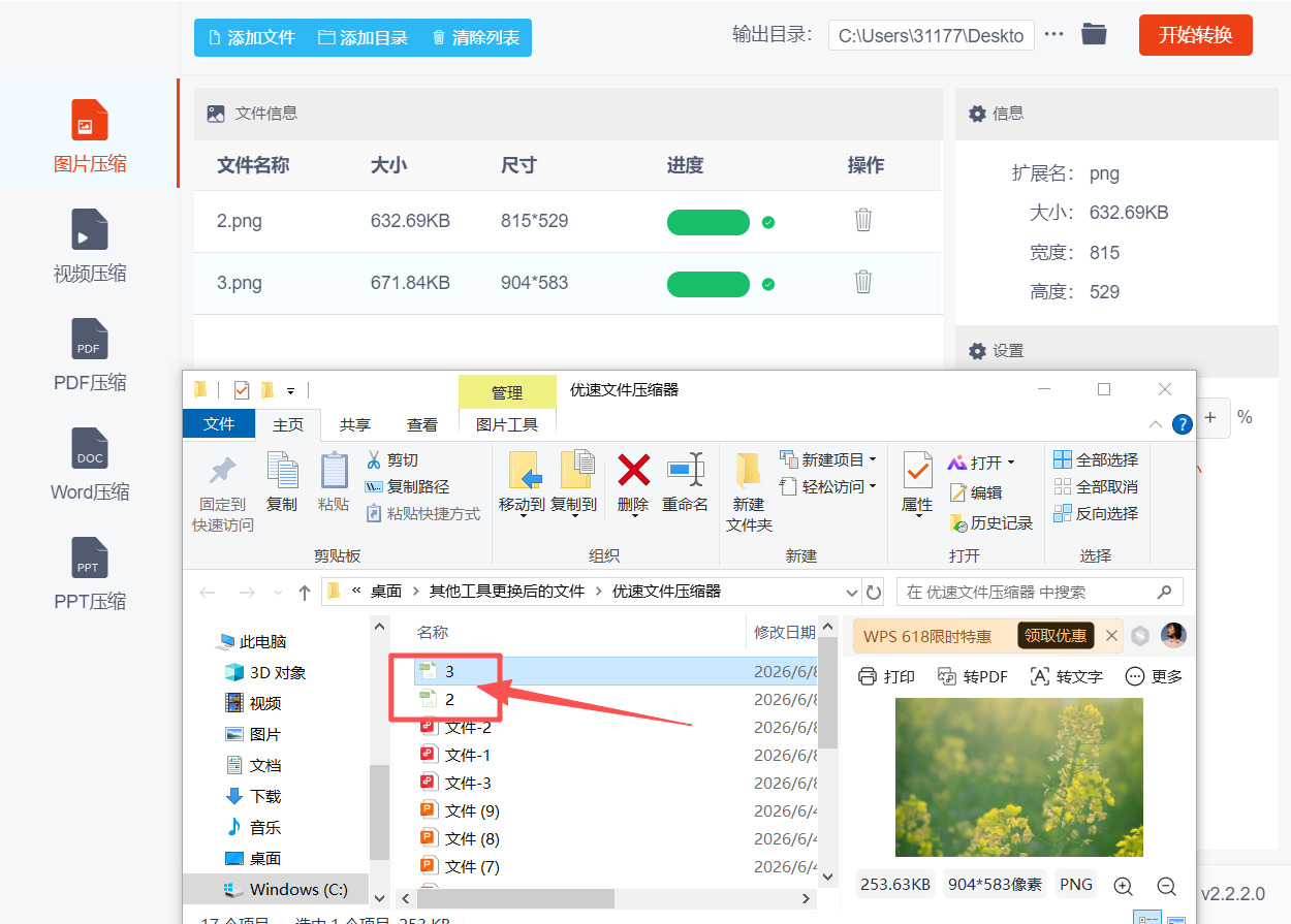 方法三 步骤5.jpeg