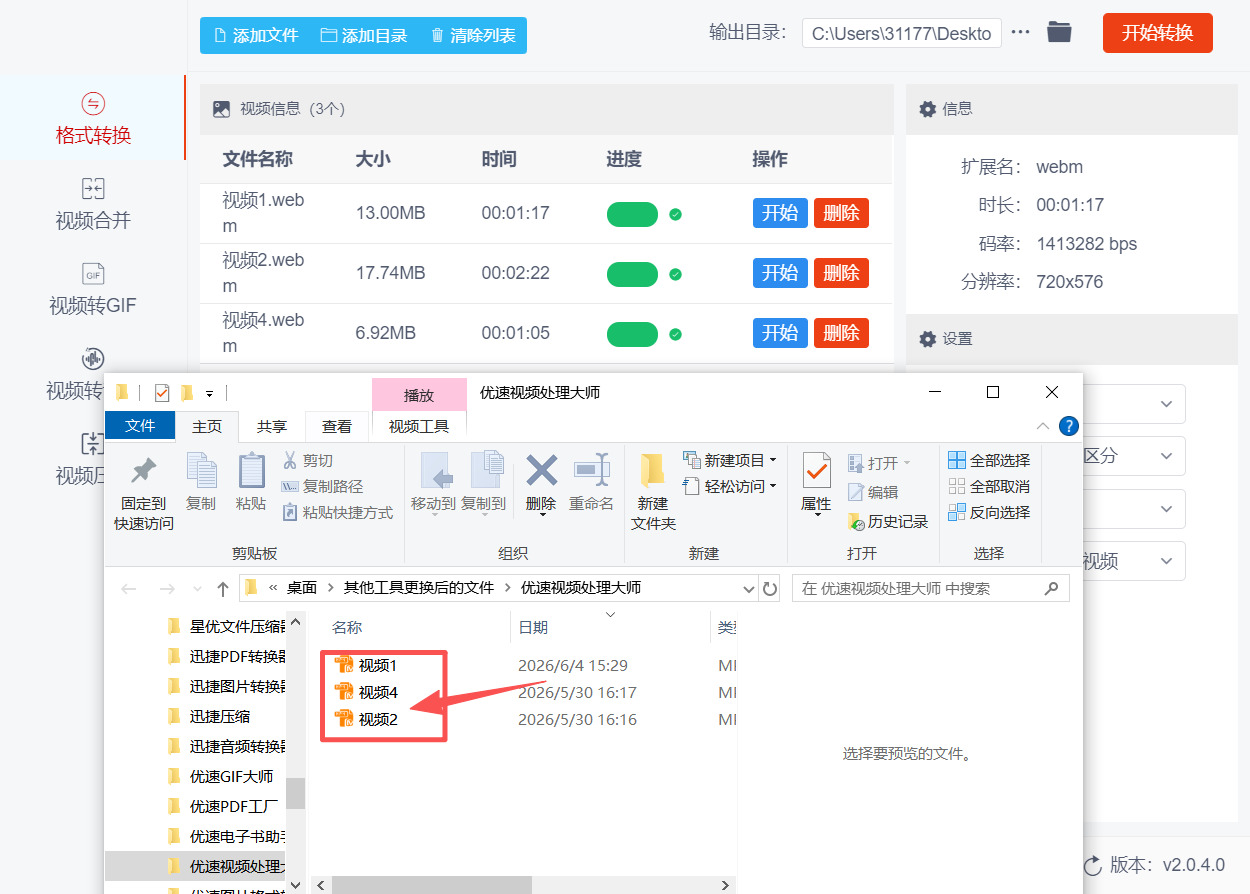方法二 步骤5.jpeg