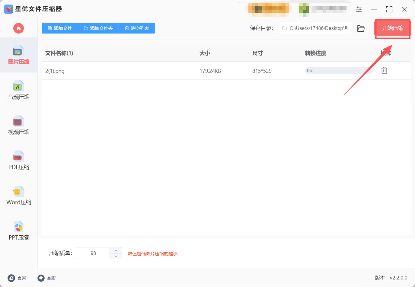 方法1 步骤4.jpeg