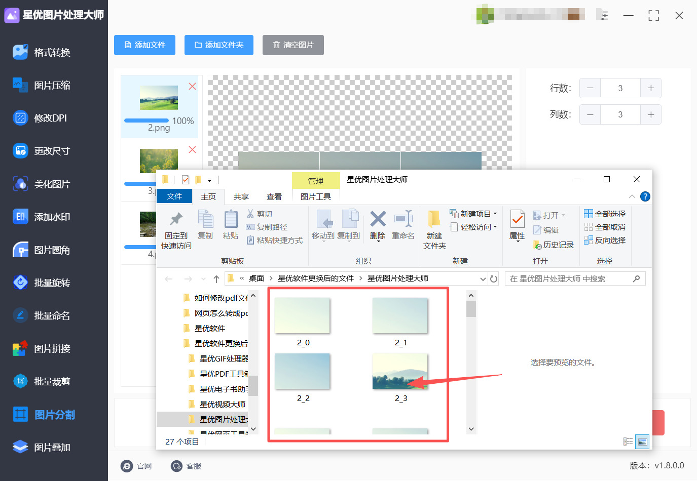 1782187082818007.jpeg 方法一 步骤5.jpeg