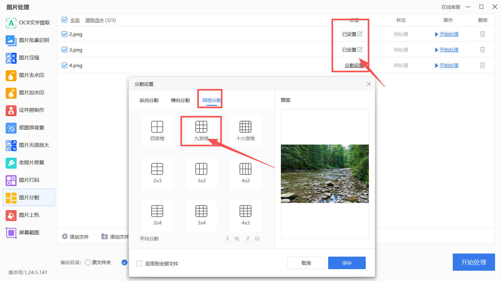 1782187100687830.jpeg 方法二 步骤3.jpeg