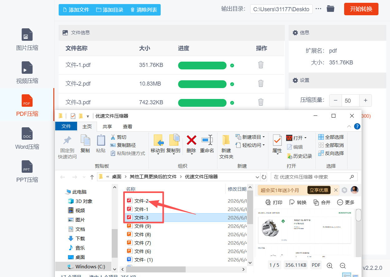 方法三 步骤5.jpeg