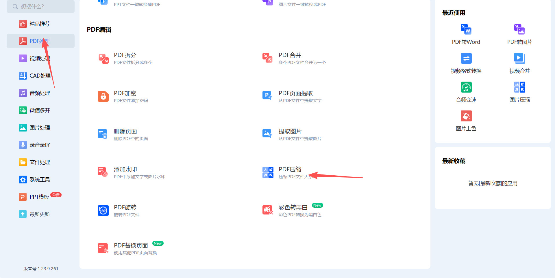 方法四 步骤1.jpeg