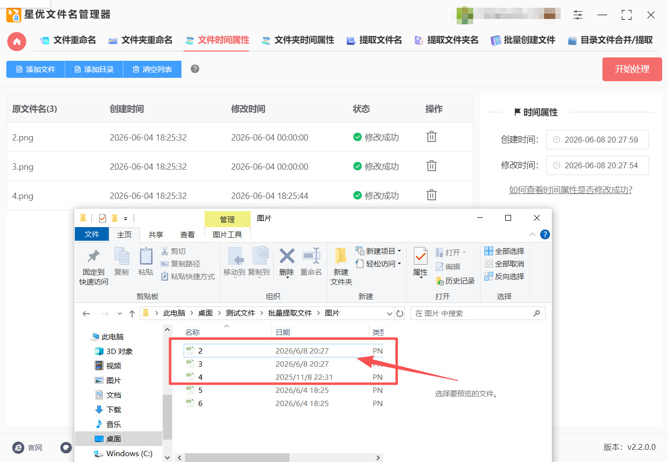 1782273026672277.jpeg 方法一 步骤5.jpeg