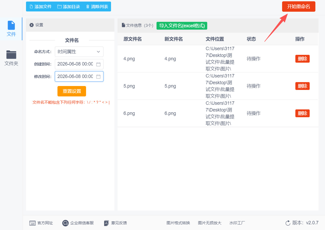 1782273050209664.jpeg 方法二 步骤4.jpeg
