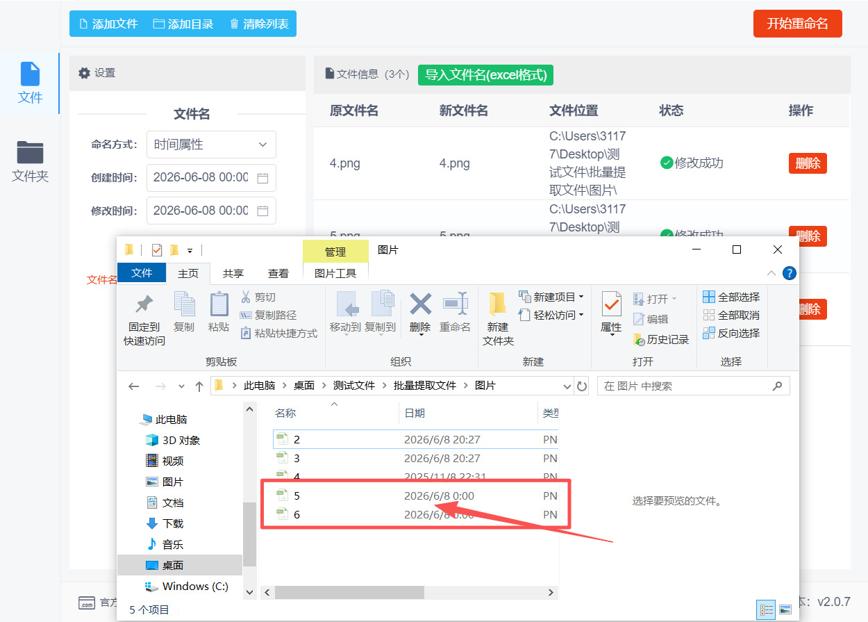 1782273056735547.jpeg 方法二 步骤5.jpeg