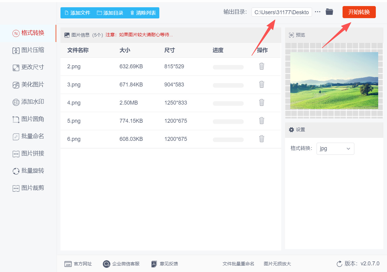 1782358027138960.jpeg 方法二 步骤4.jpeg