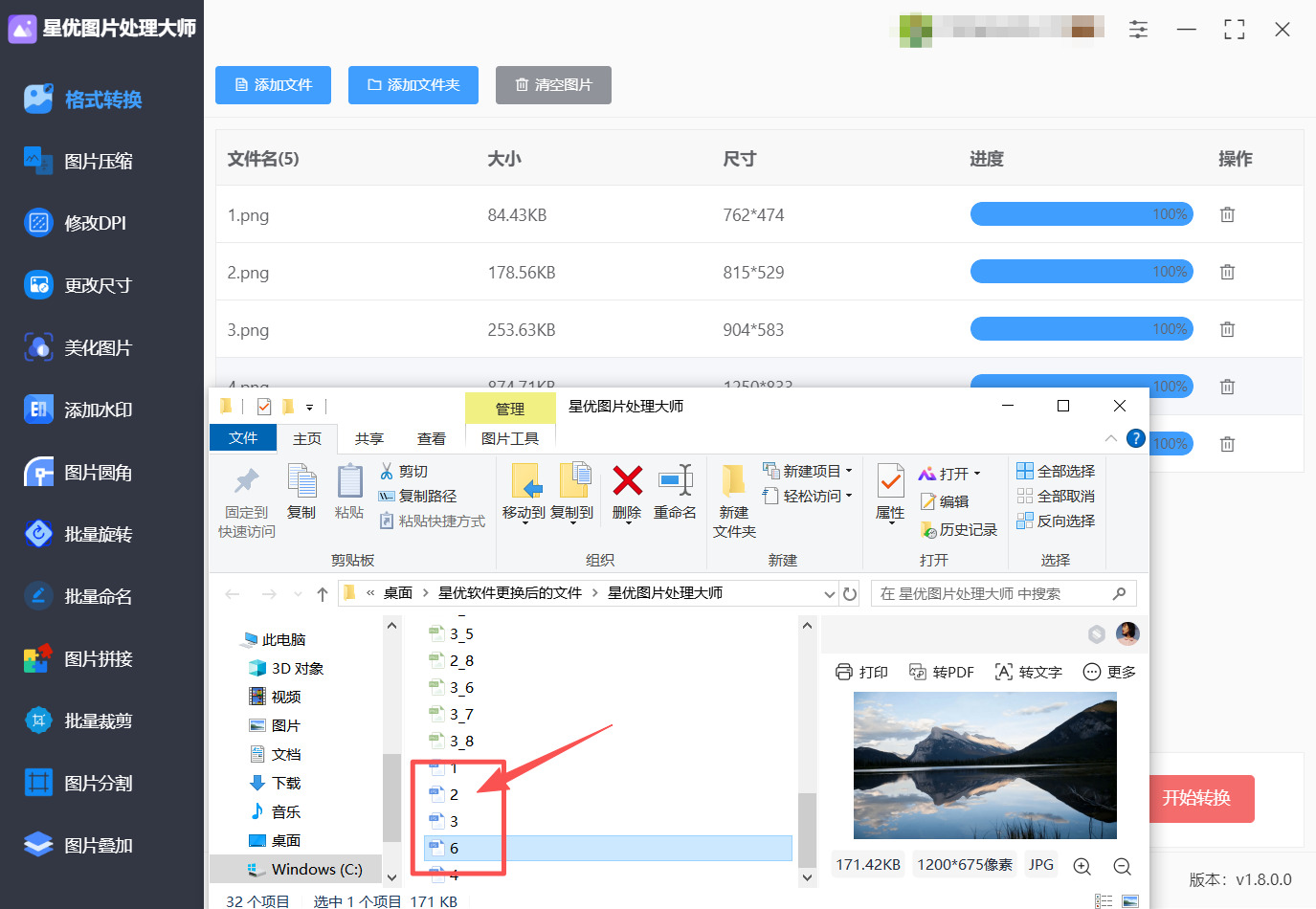 1782358036770883.jpeg 方法一 步骤5.jpeg