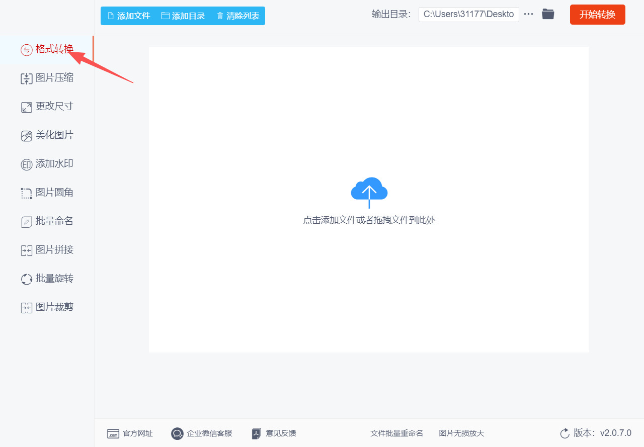 1782358042175658.jpeg 方法二 步骤1.jpeg