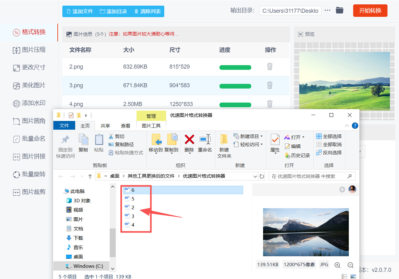 1782358063888337.jpeg 方法二 步骤5.jpeg