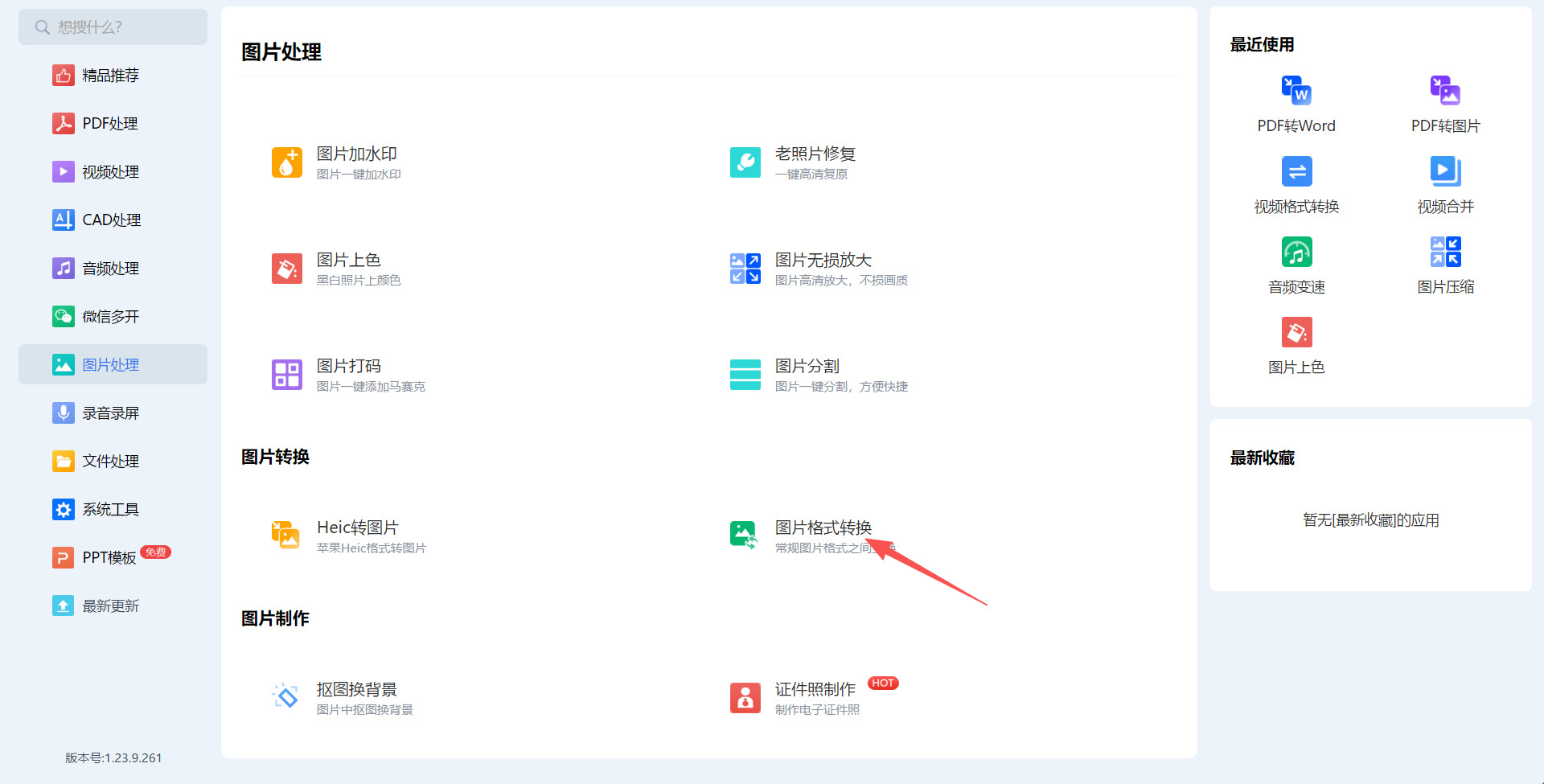 1782358075127563.jpeg 方法三 步骤2.jpeg