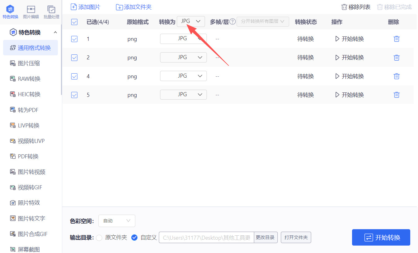 1782358110310538.jpeg 方法四 步骤3.jpeg