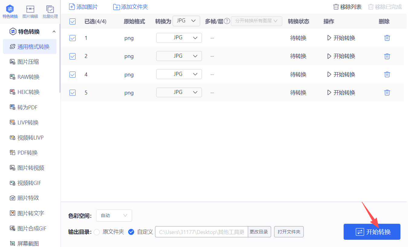 1782358117258901.jpeg 方法四 步骤4.jpeg
