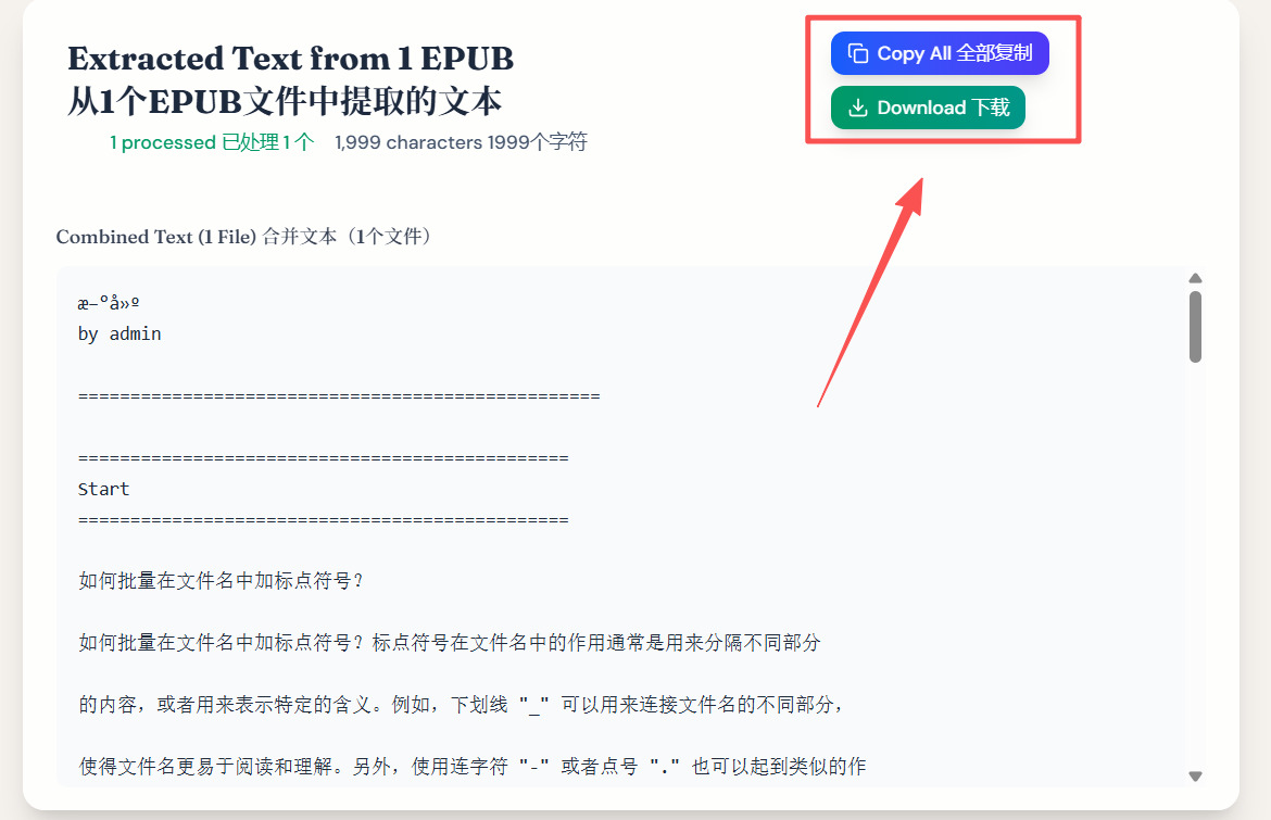 1782453046173475.jpeg 方法2 步骤3.jpeg