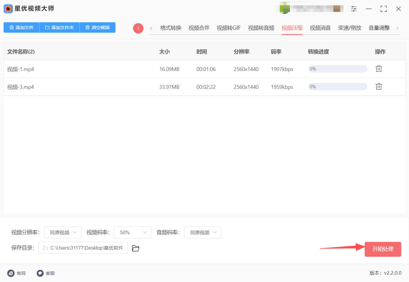 方法二 步骤4.jpeg