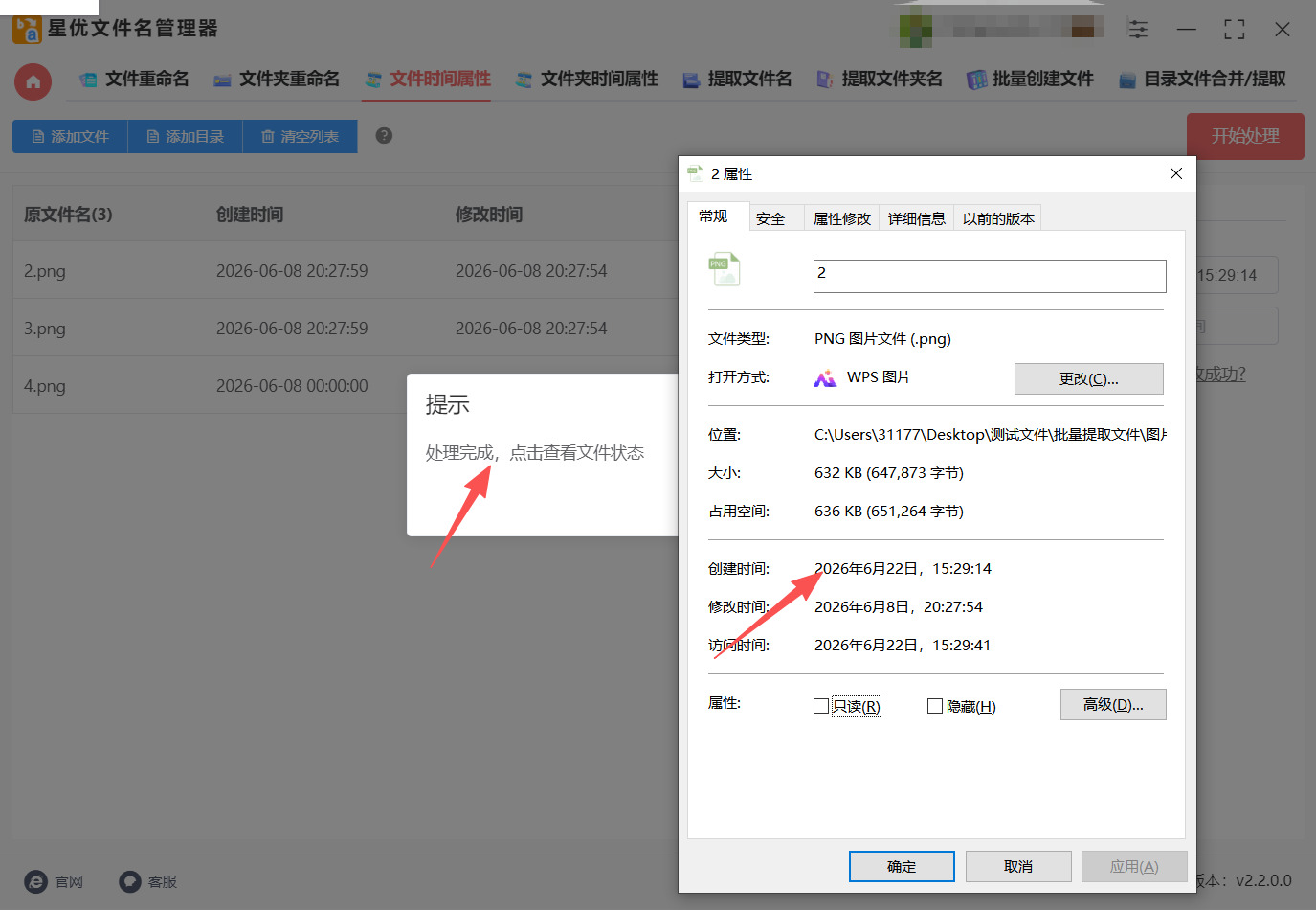 1782454157888973.jpeg 方法一 步骤5.jpeg