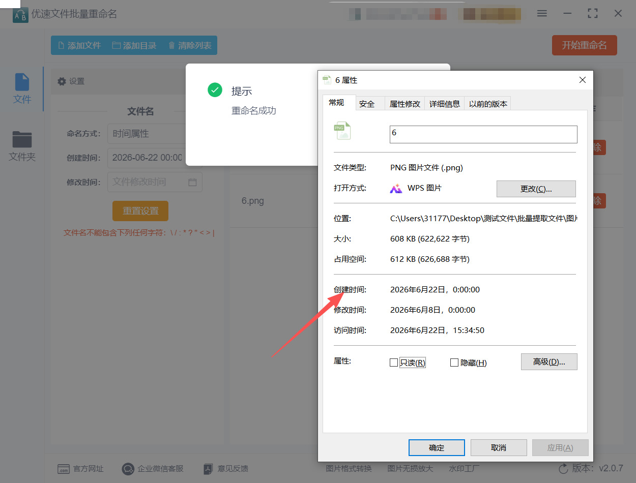 1782454185566889.jpeg 方法二 步骤5.jpeg