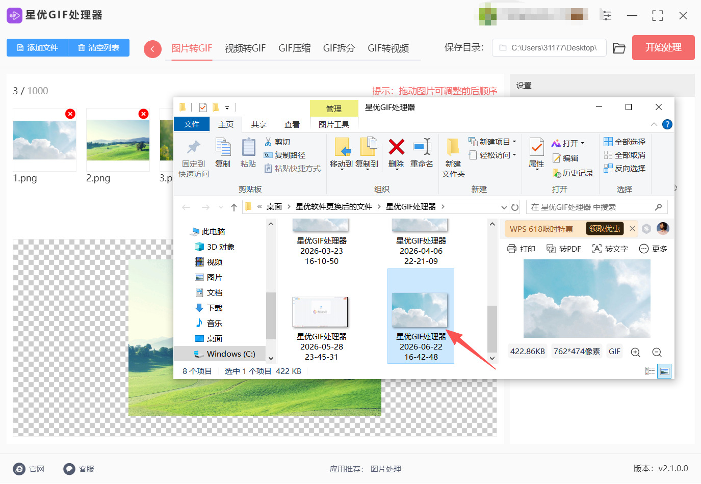 1782702392590195.jpeg 方法一 步骤6.jpeg