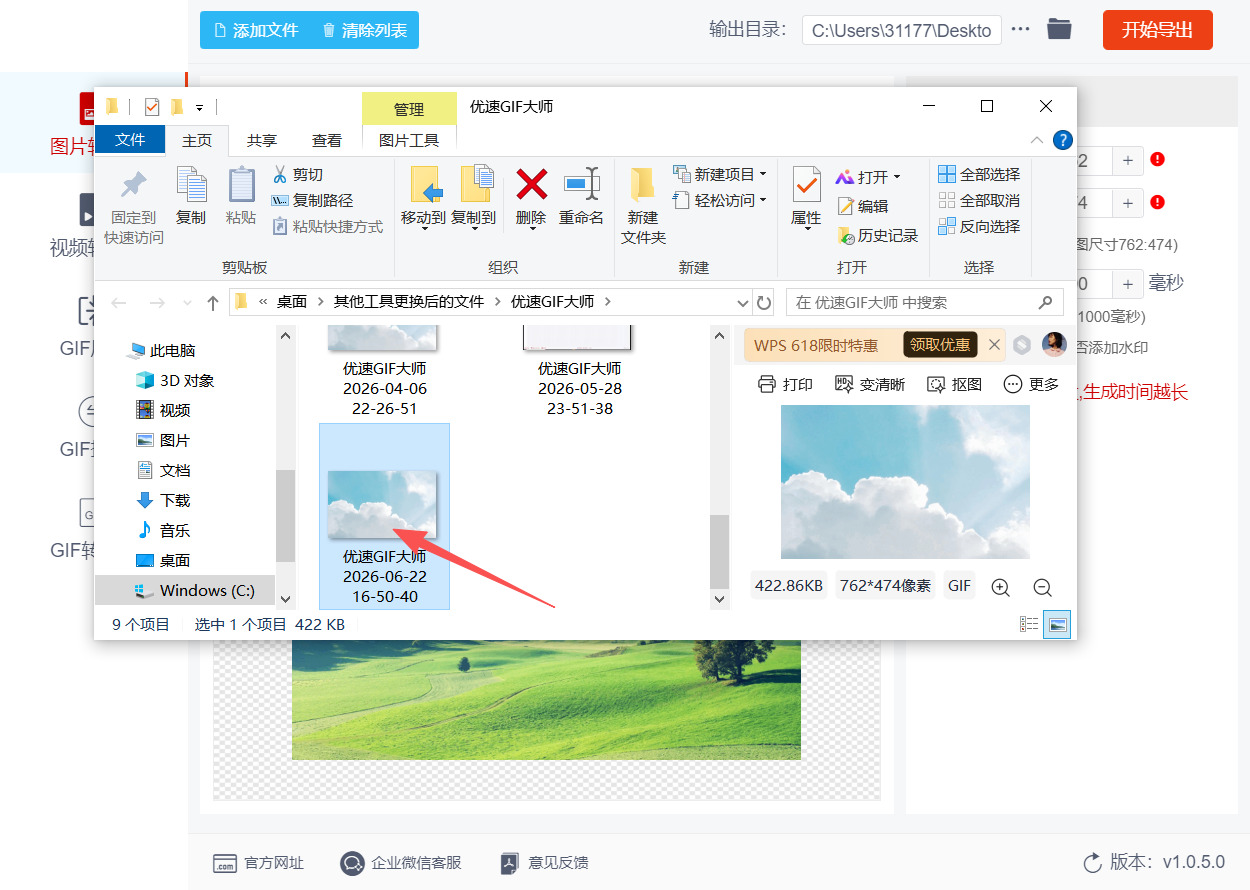 1782702424706500.jpeg 方法二 步骤6.jpeg