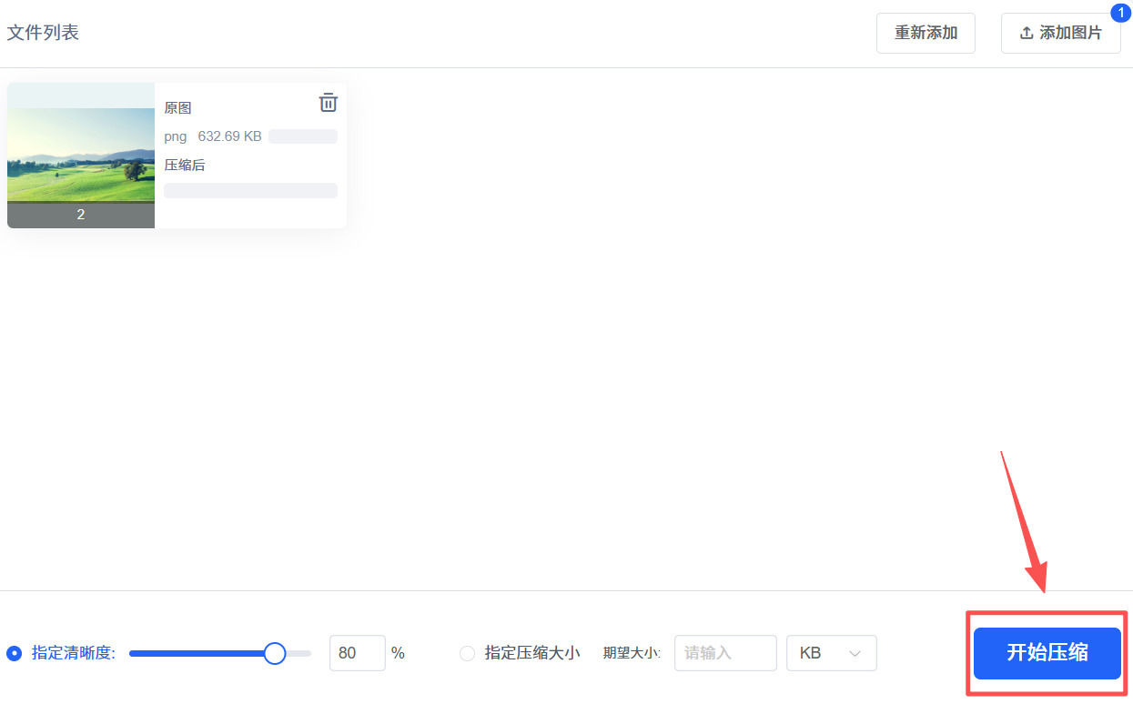 1782702659849724.jpeg 方法2 步骤4.jpeg