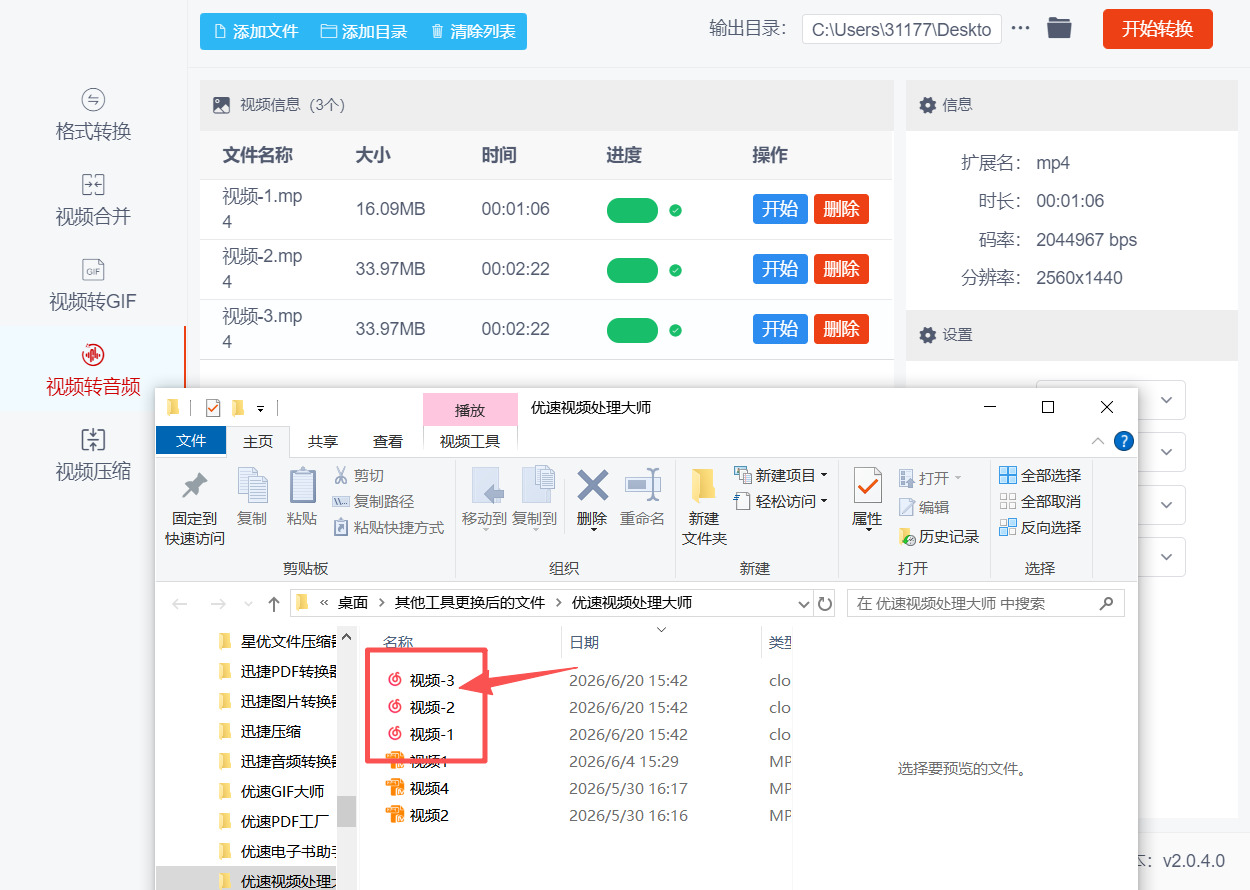 方法二 步骤5.jpeg