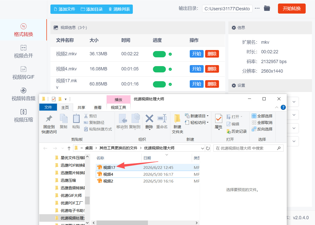 1782791105942228.jpeg 方法二 步骤5.jpeg