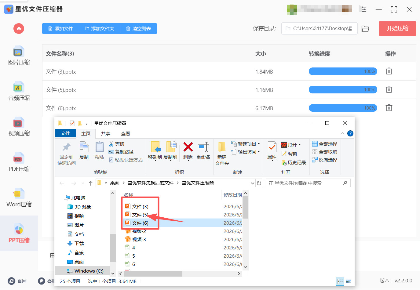 1782792053757697.jpeg 方法一 步骤5.jpeg