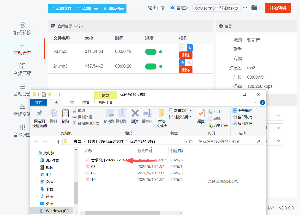 1782881245158922.jpeg 方法二 步骤5.jpeg
