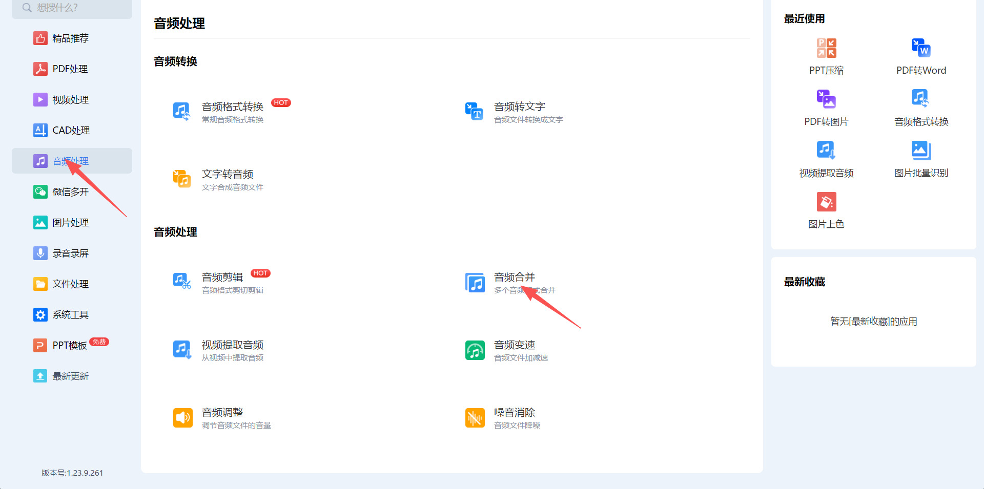 1782881250820616.jpeg 方法三 步骤1.jpeg