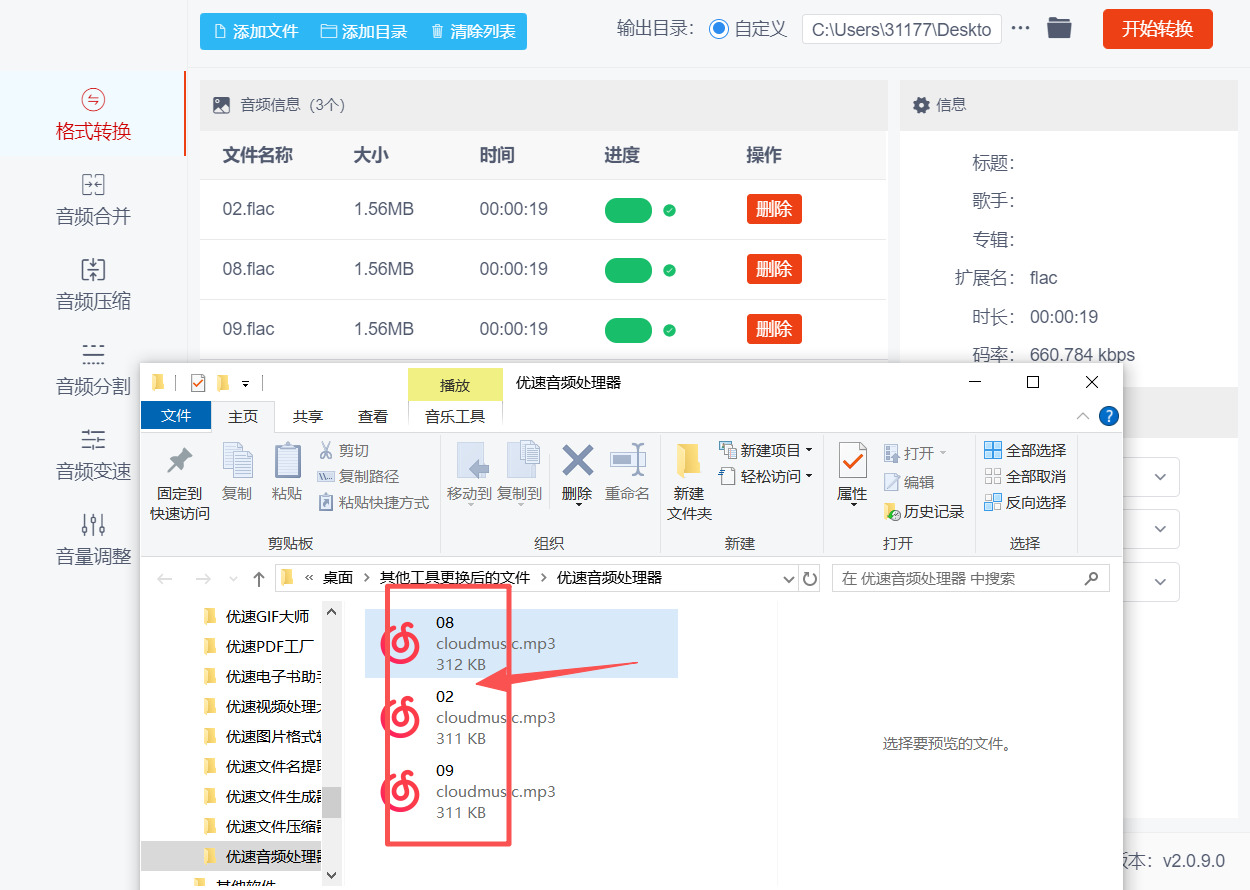方法二 步骤5.jpeg