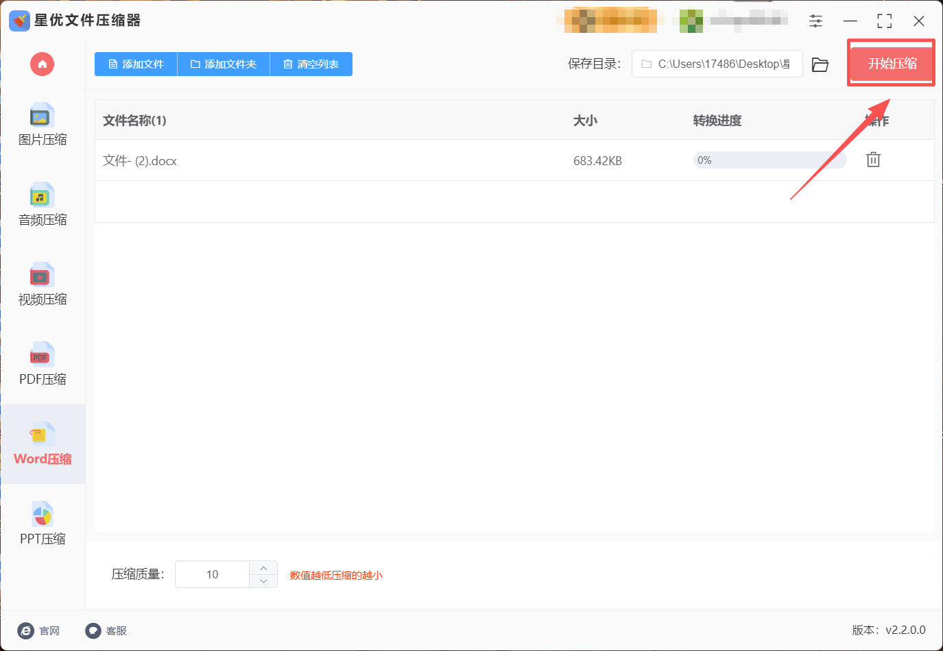 方法1 步骤4.jpeg