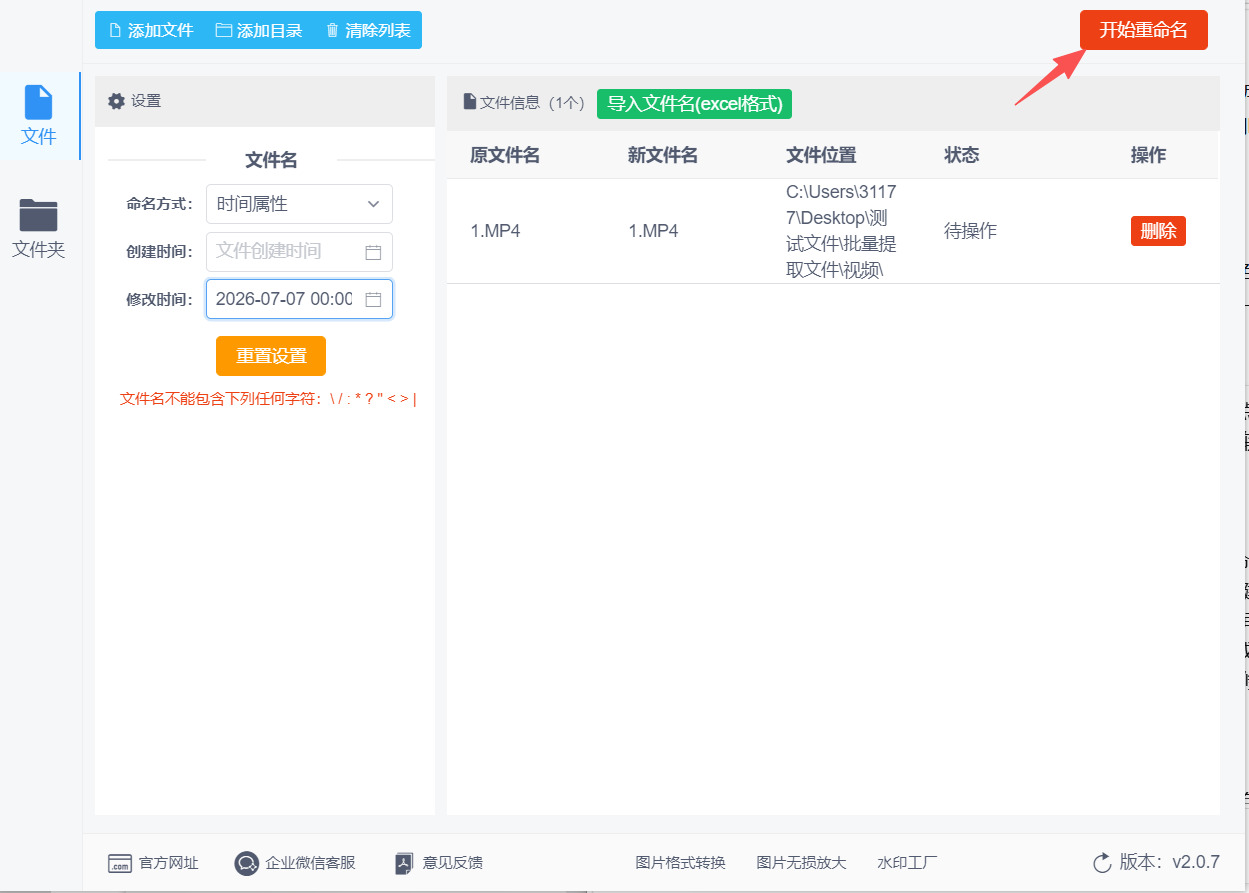 1783993900596554.jpeg 方法二 步骤4.jpeg