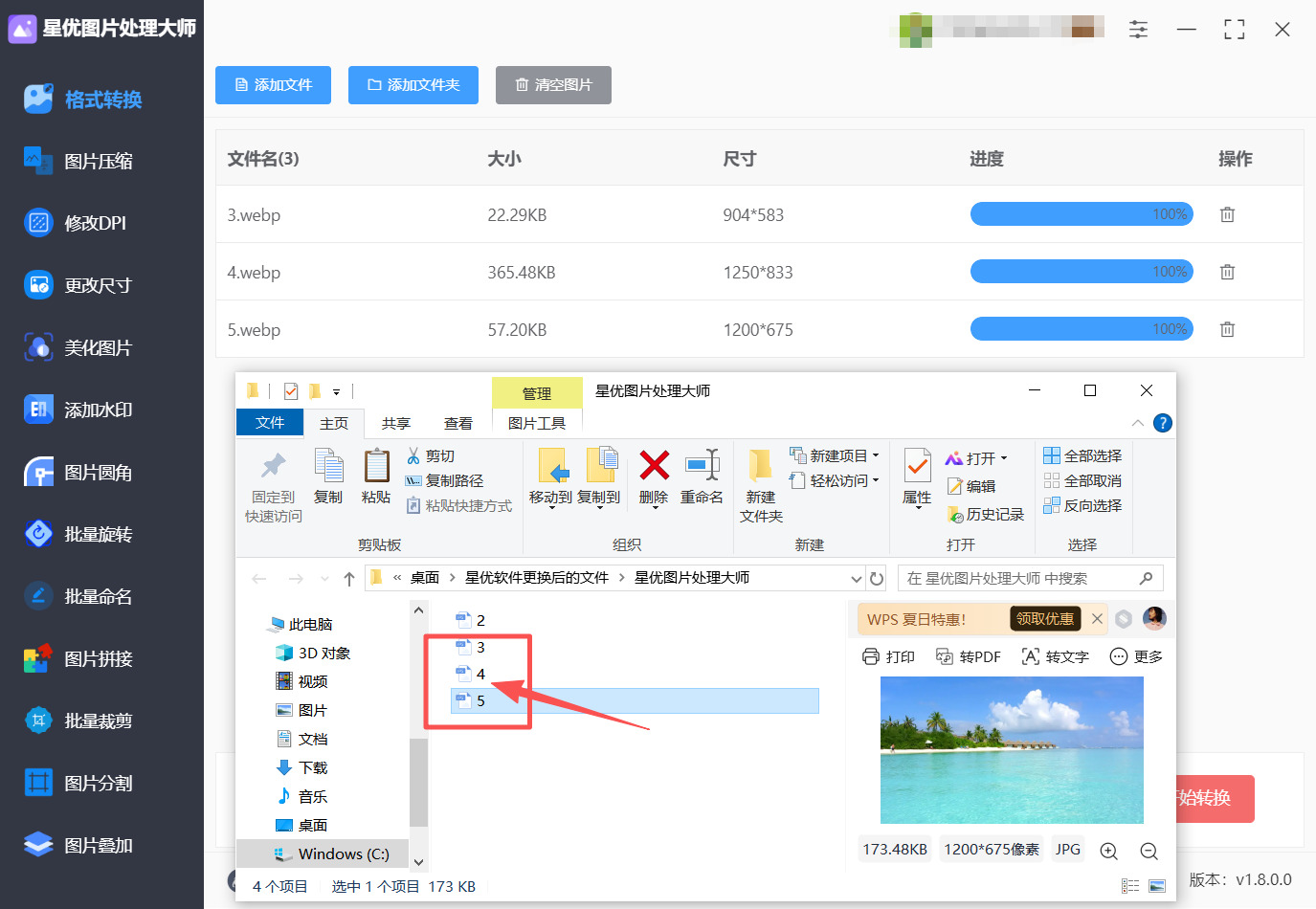 1784094845487522.jpeg 方法一 步骤5.jpeg