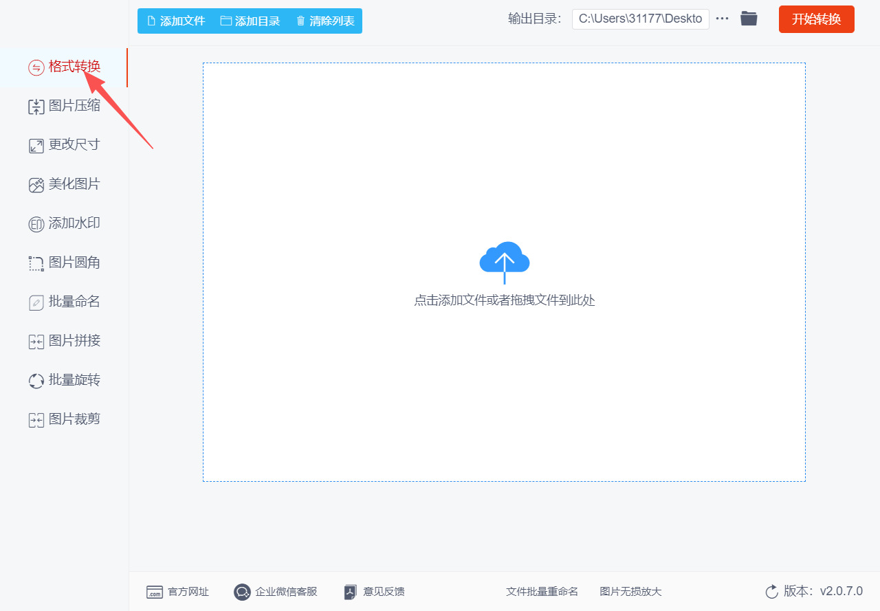 1784094858978227.jpeg 方法二 步骤1.jpeg