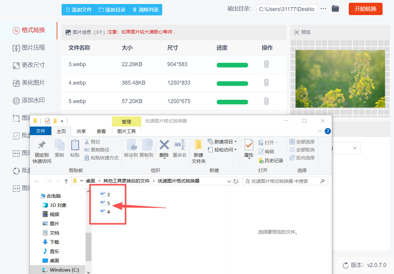 1784094887695721.jpeg 方法二 步骤5.jpeg