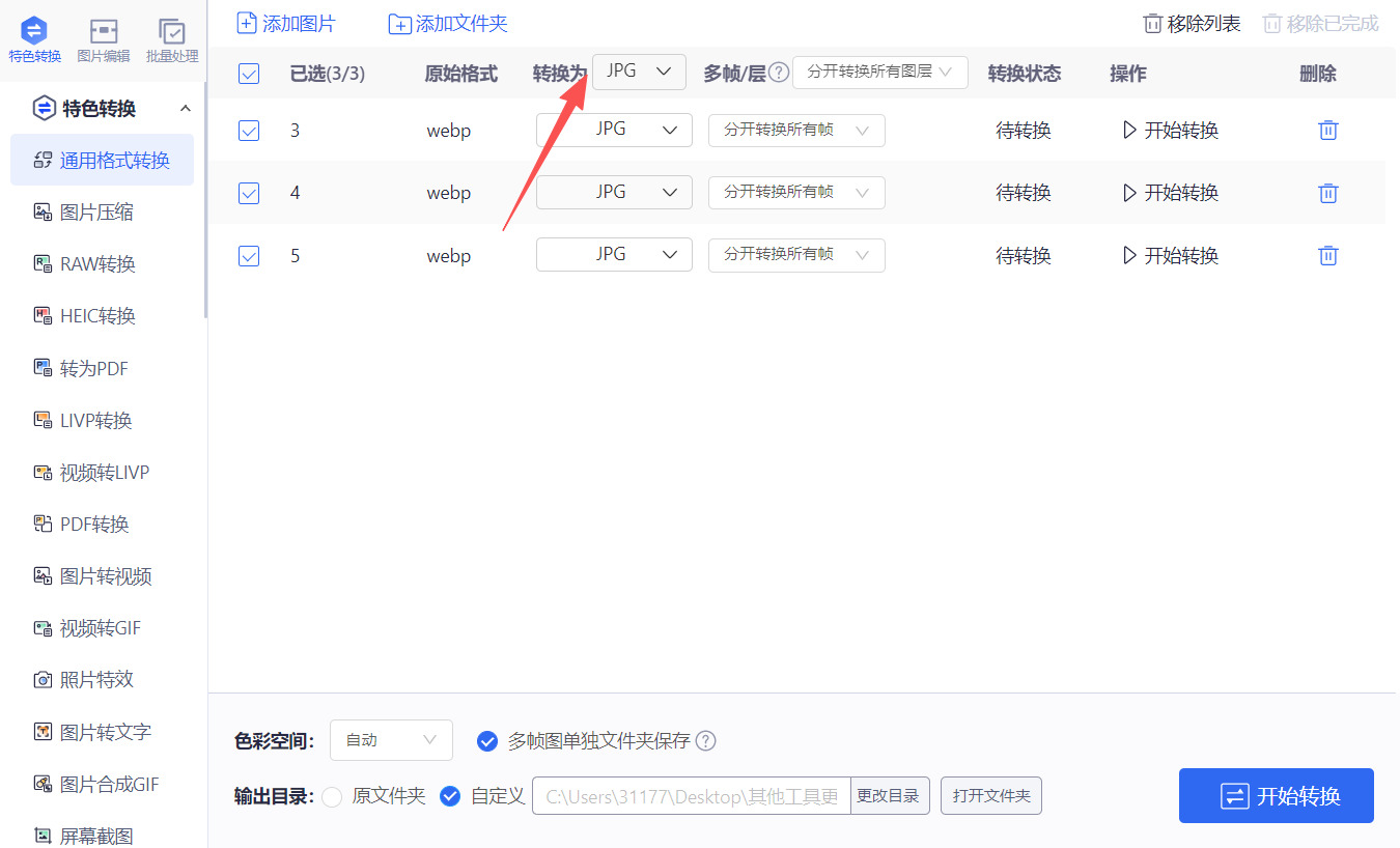 1784094905732903.jpeg 方法三 步骤3.jpeg