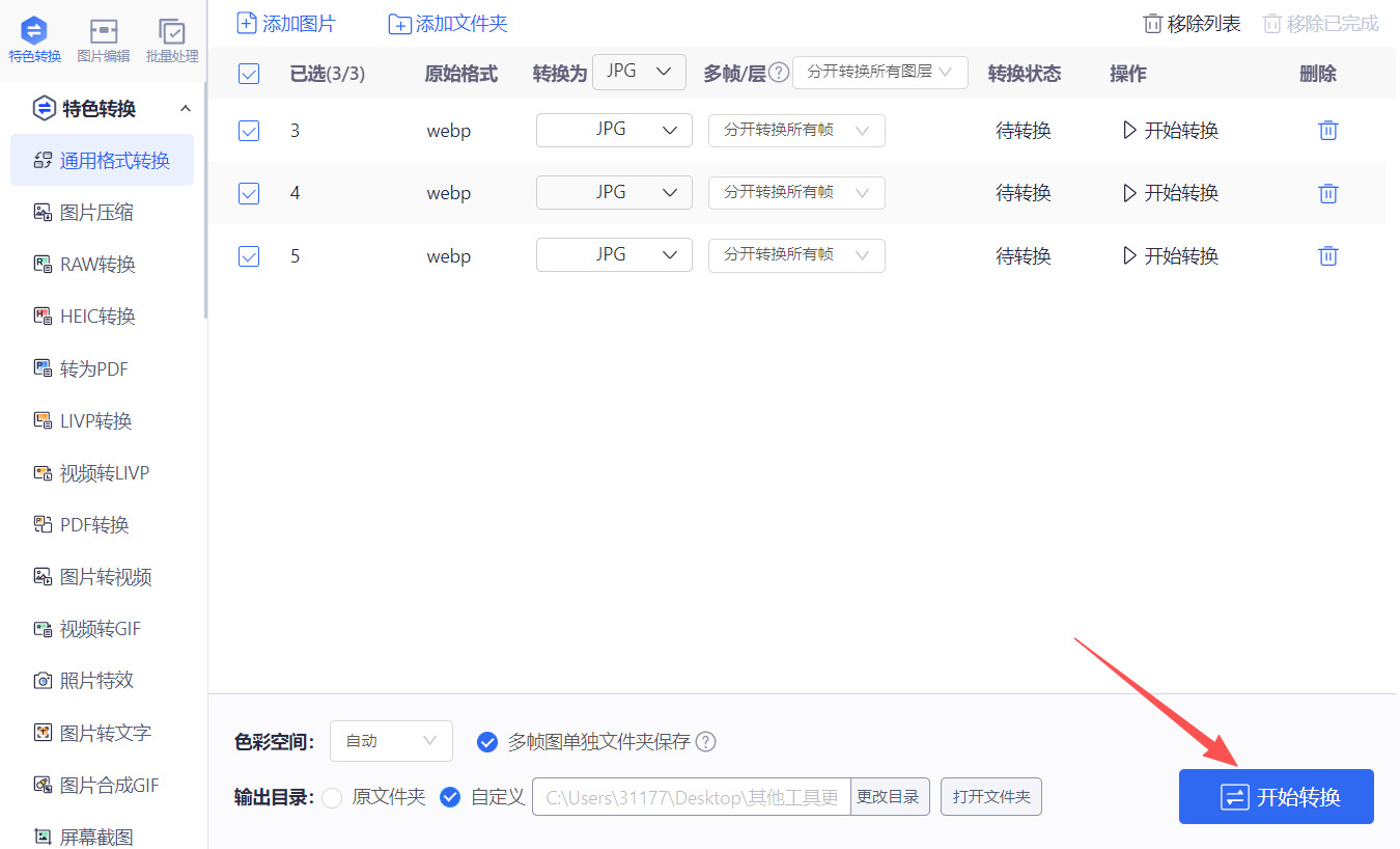 1784094922254115.jpeg 方法三 步骤4.jpeg